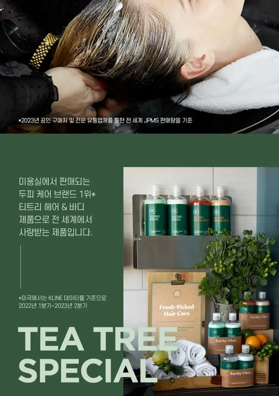 폴미첼 티트리 스페셜 샴푸 1000ml (리뉴얼) [쿨링/정수리냄새/기름기/각질케어] 상세페이지 10